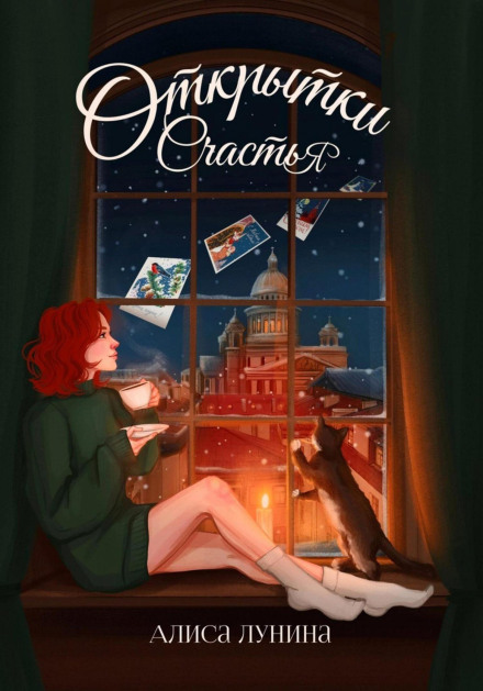 Happiness Postcards