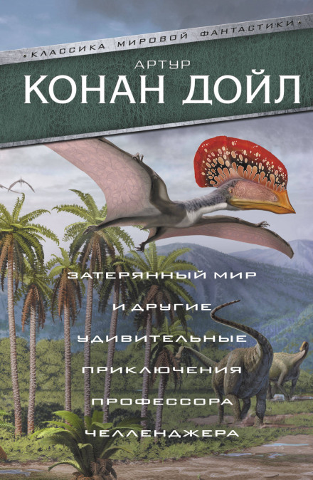 Отруєний пояс