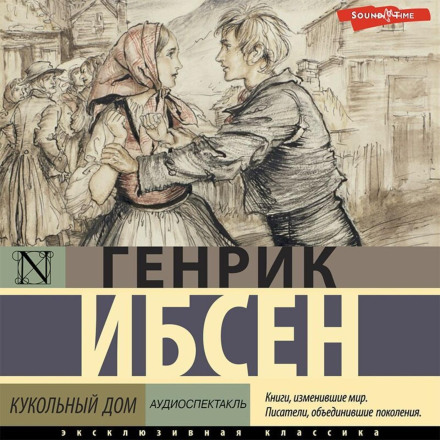 A Doll's House (audio play)
