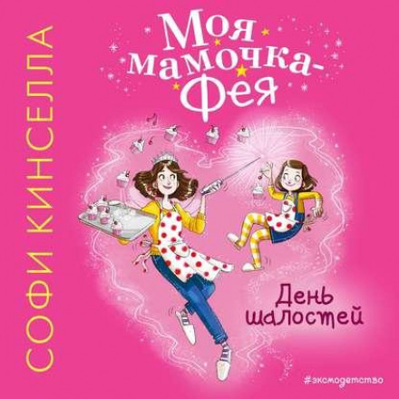 День пустощів