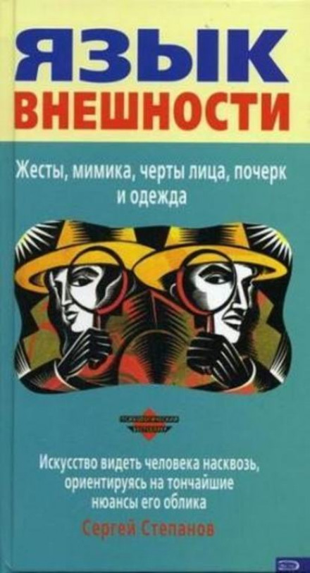 The Language of Appearance: Gestures, Facial Expressions, Features, Handwriting and Clothing