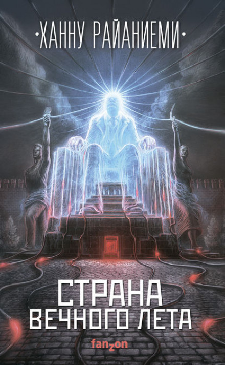 The Quantum Thief