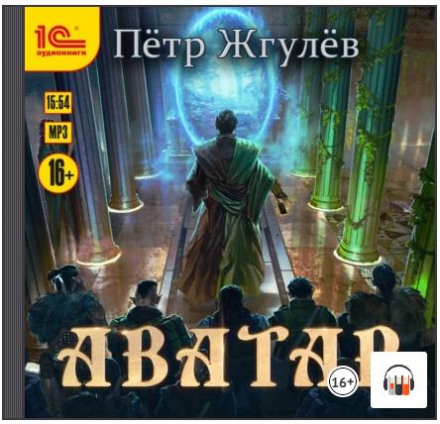Avatar