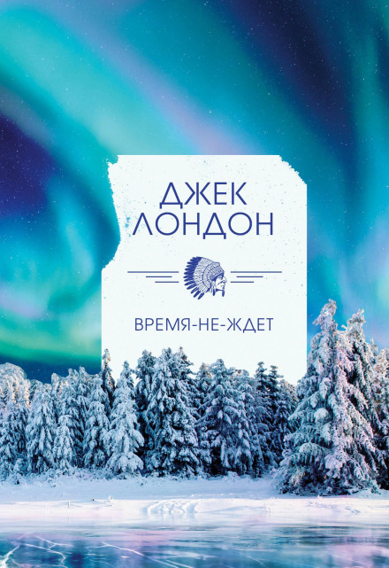 Час не чекає
