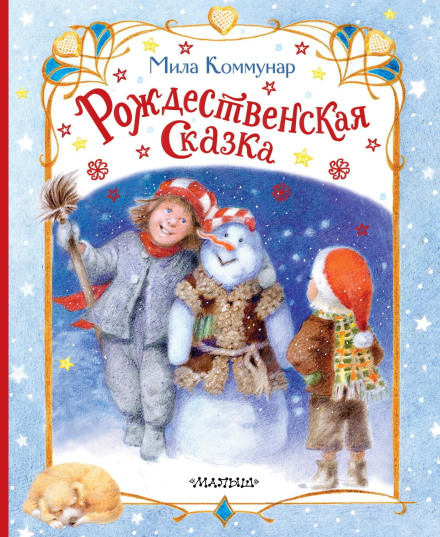 A Christmas Tale