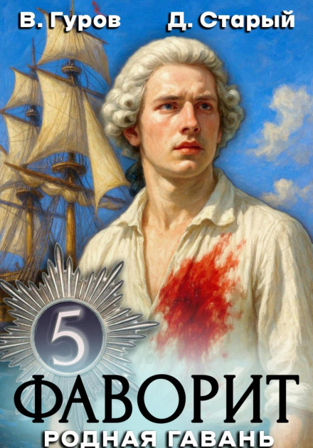 Favorite 5: Home Harbor