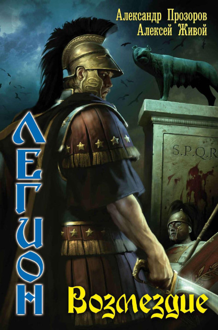 Retribution