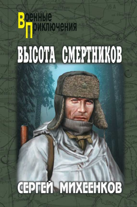 The Height of the Condemned