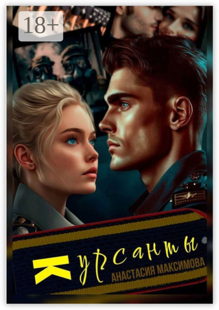 Cadets – 3