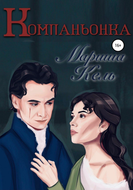 The Companion