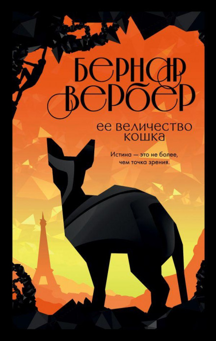 The Book of Cats
