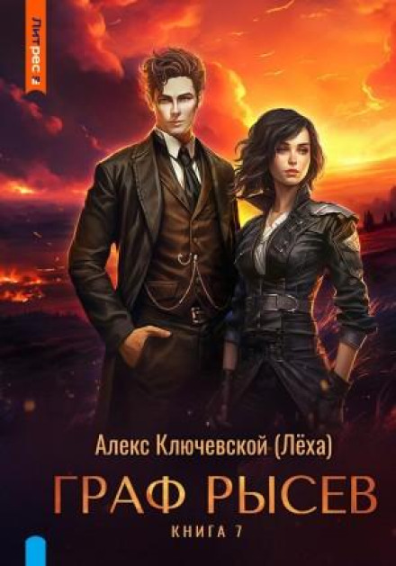 Count Rysev 7