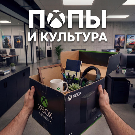 Екс-бокс