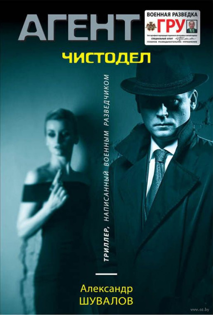 The Cleaner