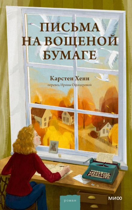 Листи на вощеному папері