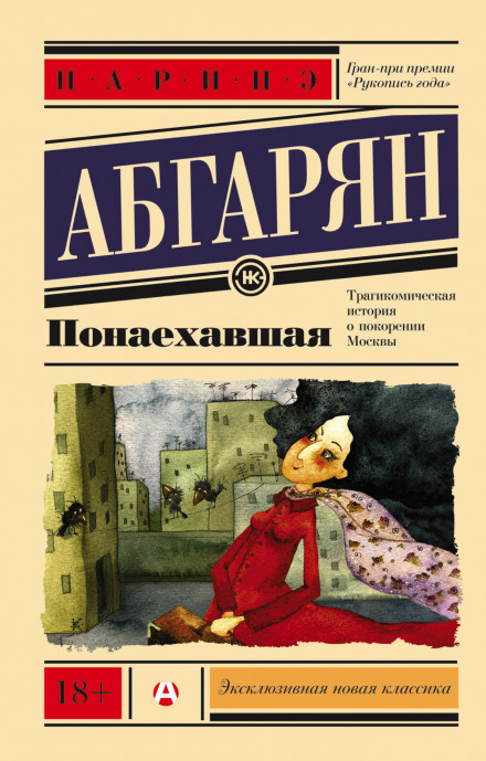 Понаїхала