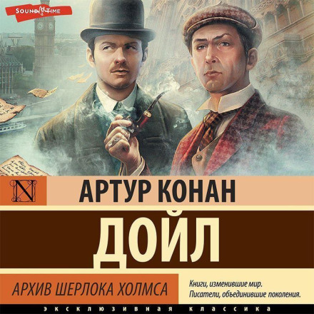 The Case-Book of Sherlock Holmes