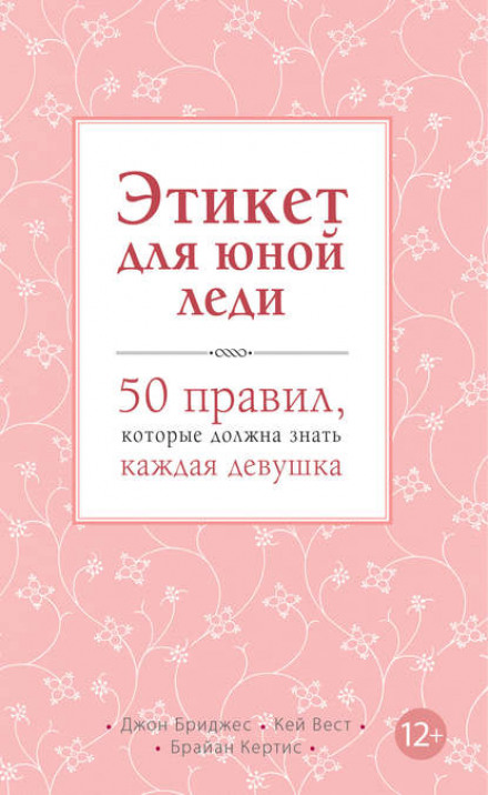 Etiquette for Young Ladies: 50 Rules Every Girl Should Know