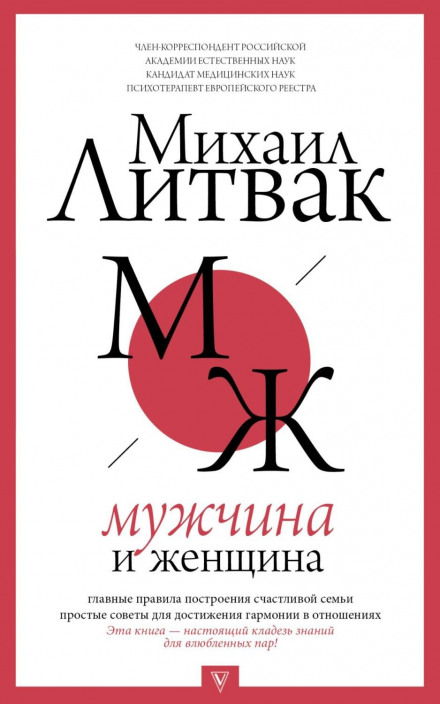 Чоловік і жінка