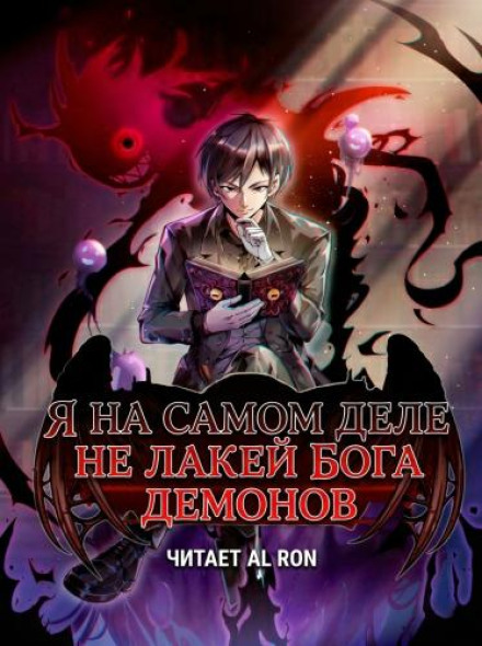 I'm Not Actually the Demon God's Lackey: Rain Egg