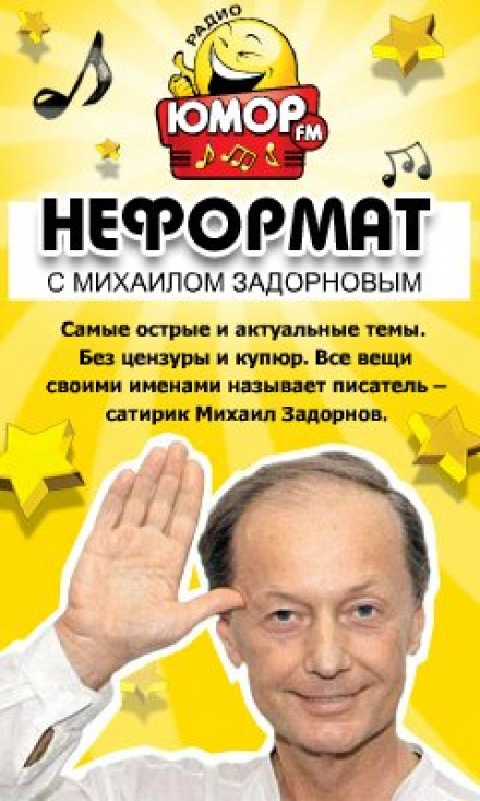 Нестандарт