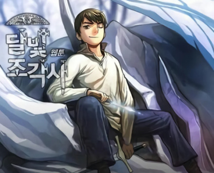 The Legendary Moonlight Sculptor, Vol. 1–13