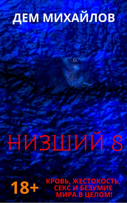 Lower-8