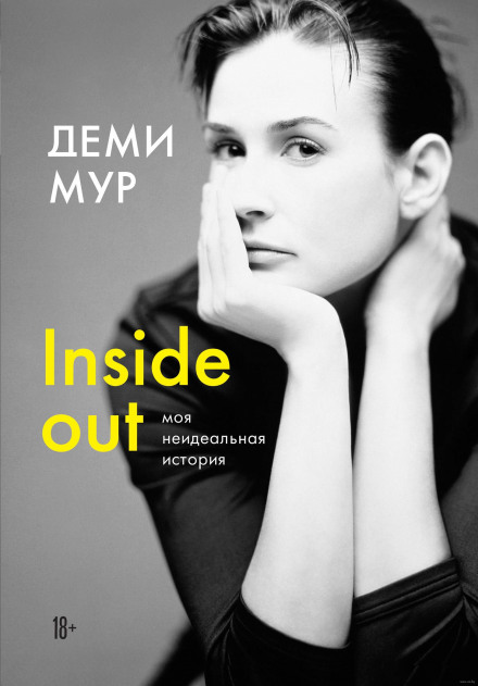Inside Out: My Story