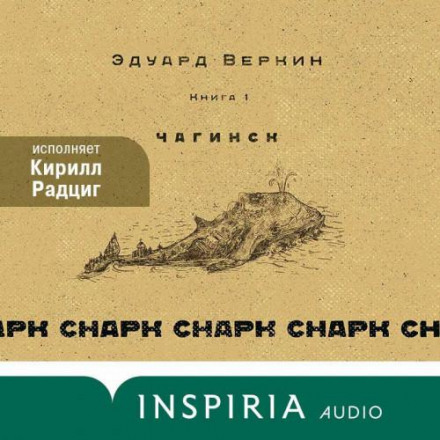 Chaginsk