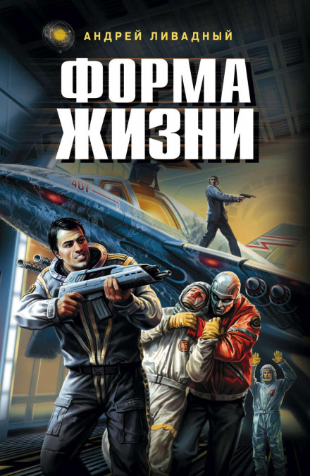 Форма життя