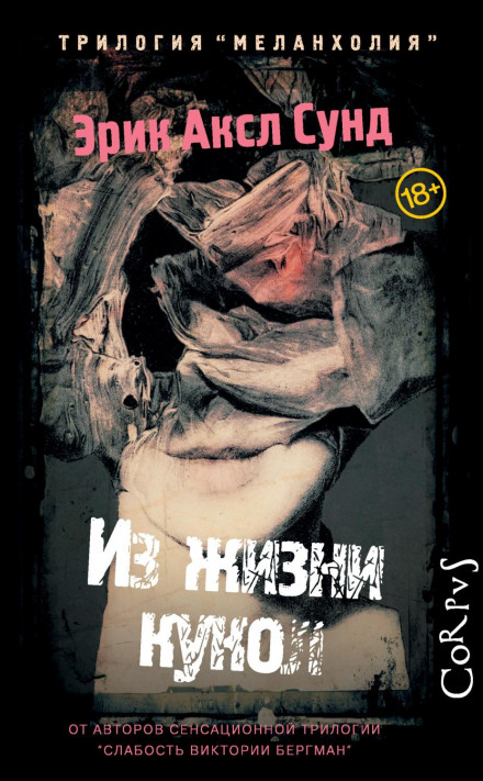 Darkest Room