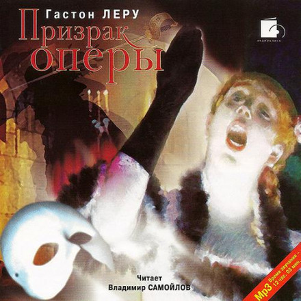 The Phantom of the Opera