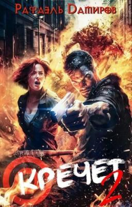 Krechet 2