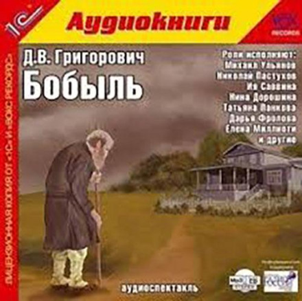 The Bachelor Peasant