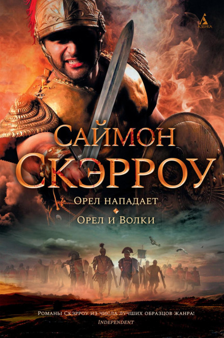 Орел нападає