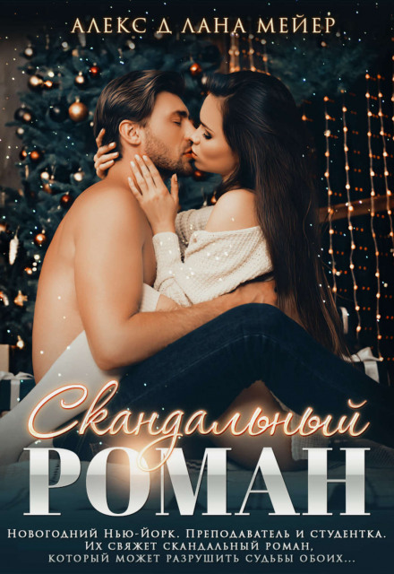 A Scandalous Romance