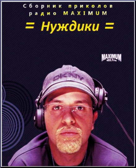 The Nuzhidki
