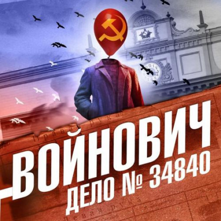 Справа № 34840