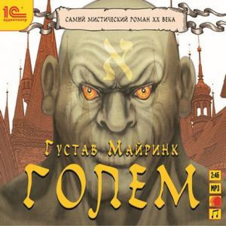 The Golem (play)