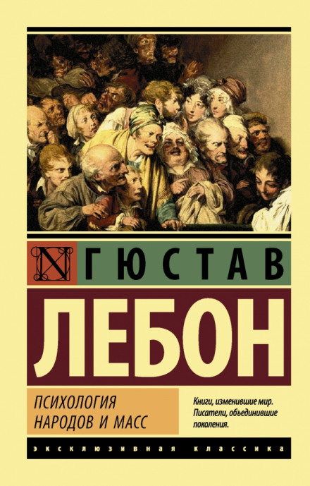 The Crowd: A Study of the Popular Mind