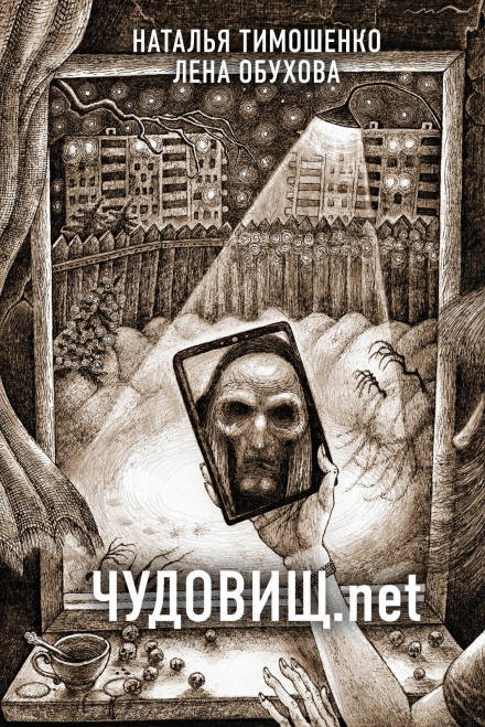 Monsters.net