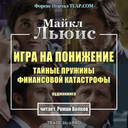 The Big Short