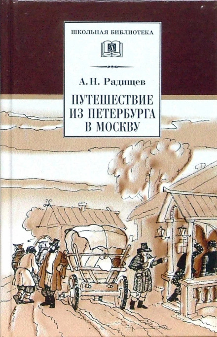 A Journey from St. Petersburg to Moscow