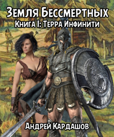Terra Infinity