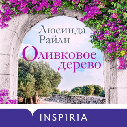 The Olive Tree