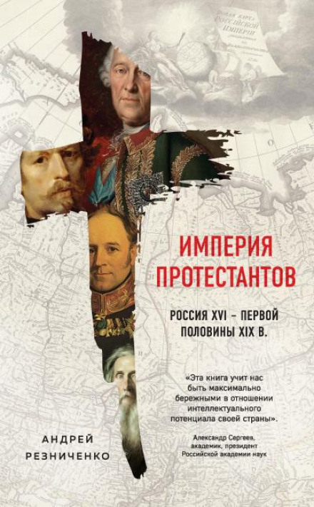 The Empire of Protestants