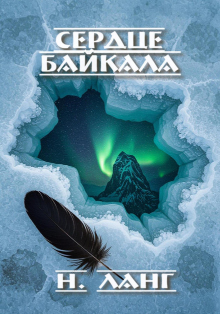 Heart of Baikal