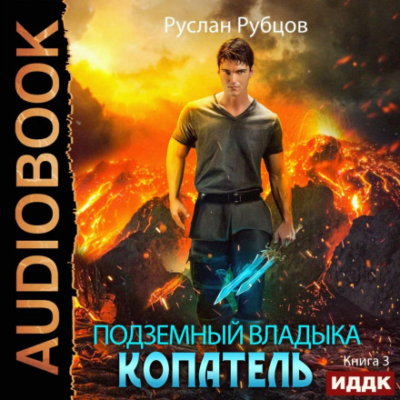The Digger. Book 3