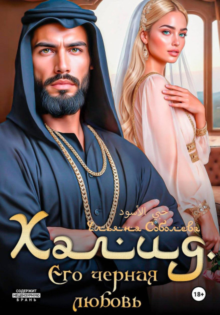 Khalid. His Dark Love