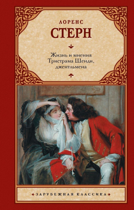 The Life and Opinions of Tristram Shandy, Gentleman